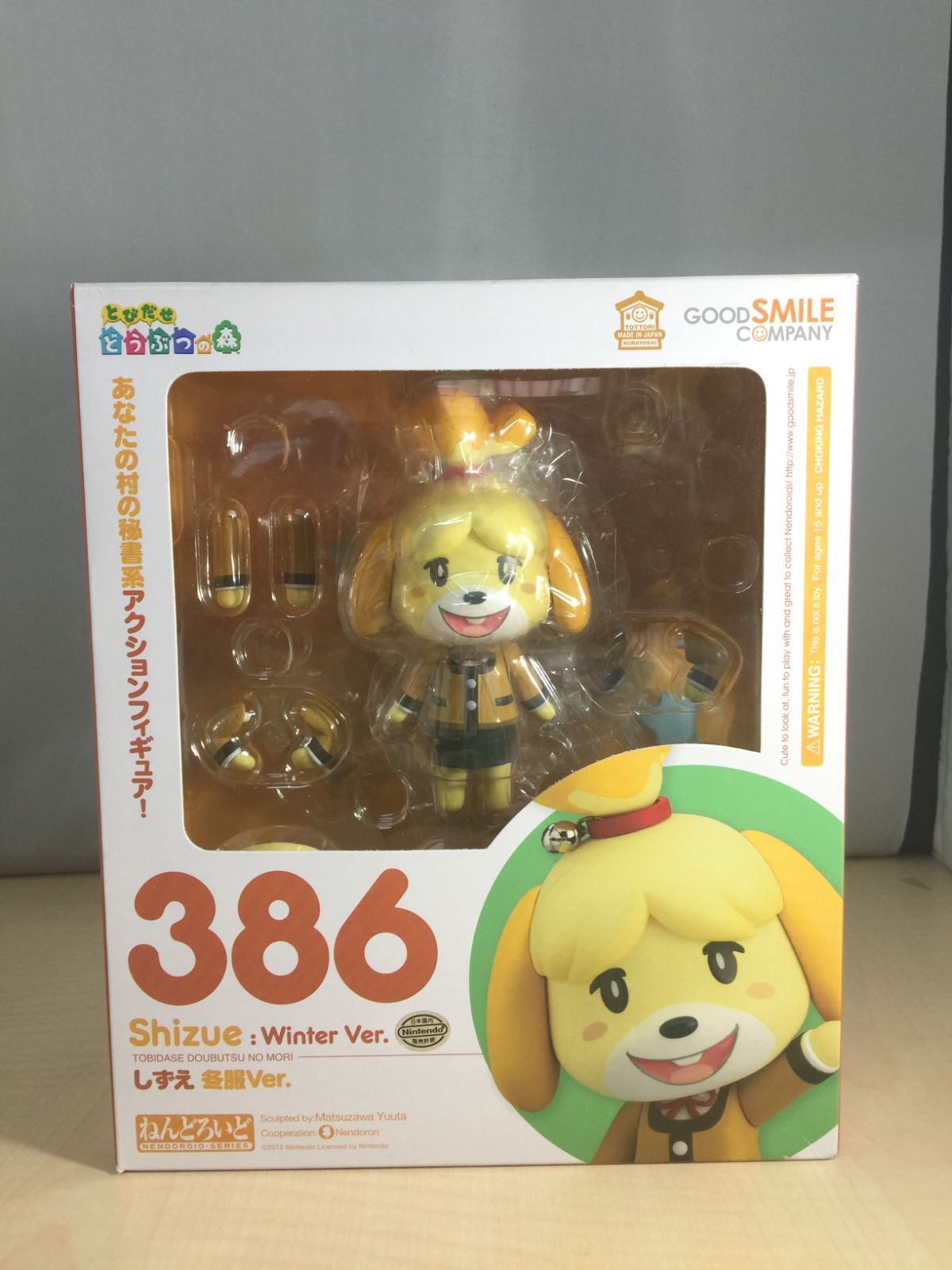 とびだせ どうぶつの森 ねんどろいど しずえ 冬服Ver. (ノン とびだせ どうぶつの森 ねんどろいど しずえ 冬服Ver. (ノン