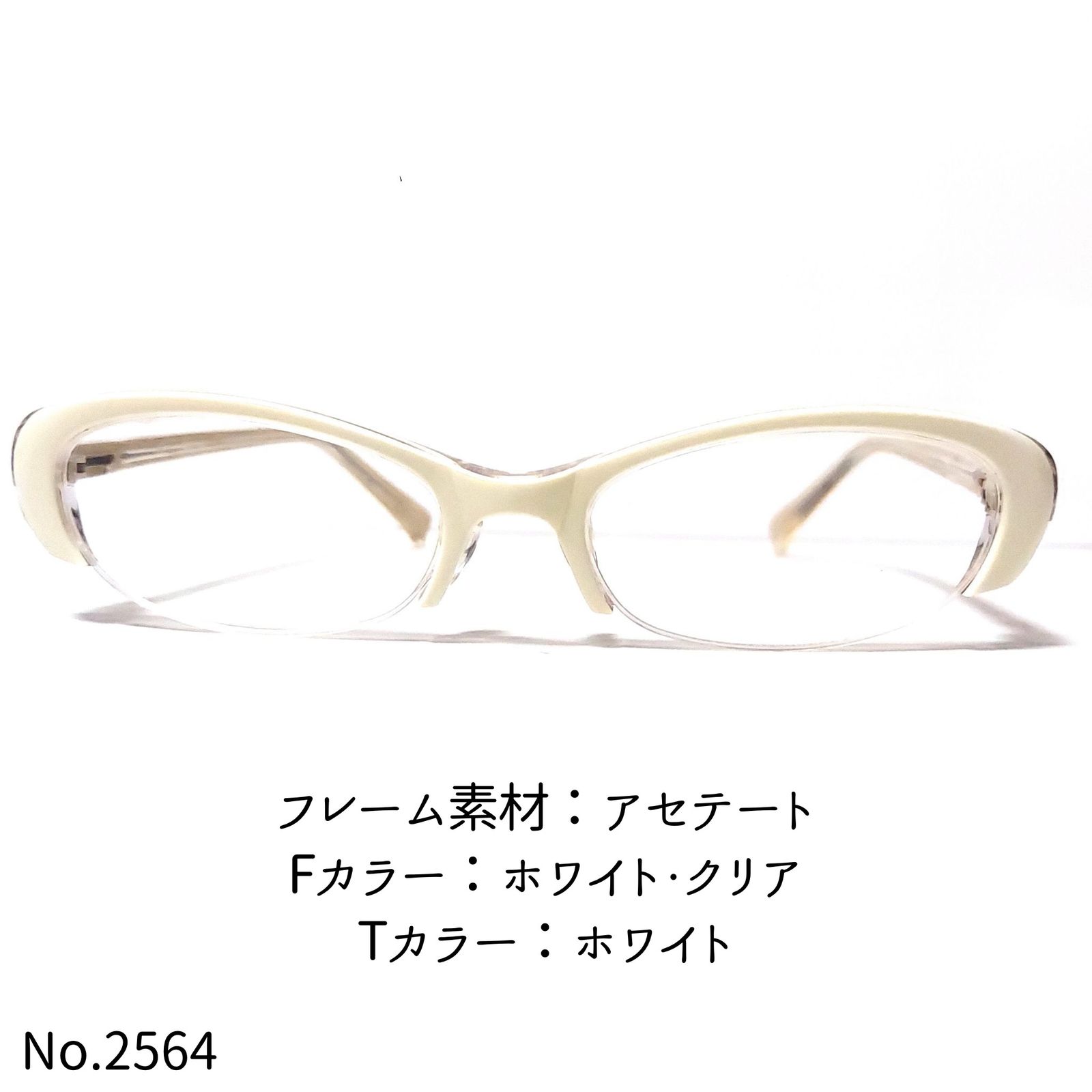 ダテメガネNo.2564メガネ 1012T セル・ナイロール【度数入り込み価格