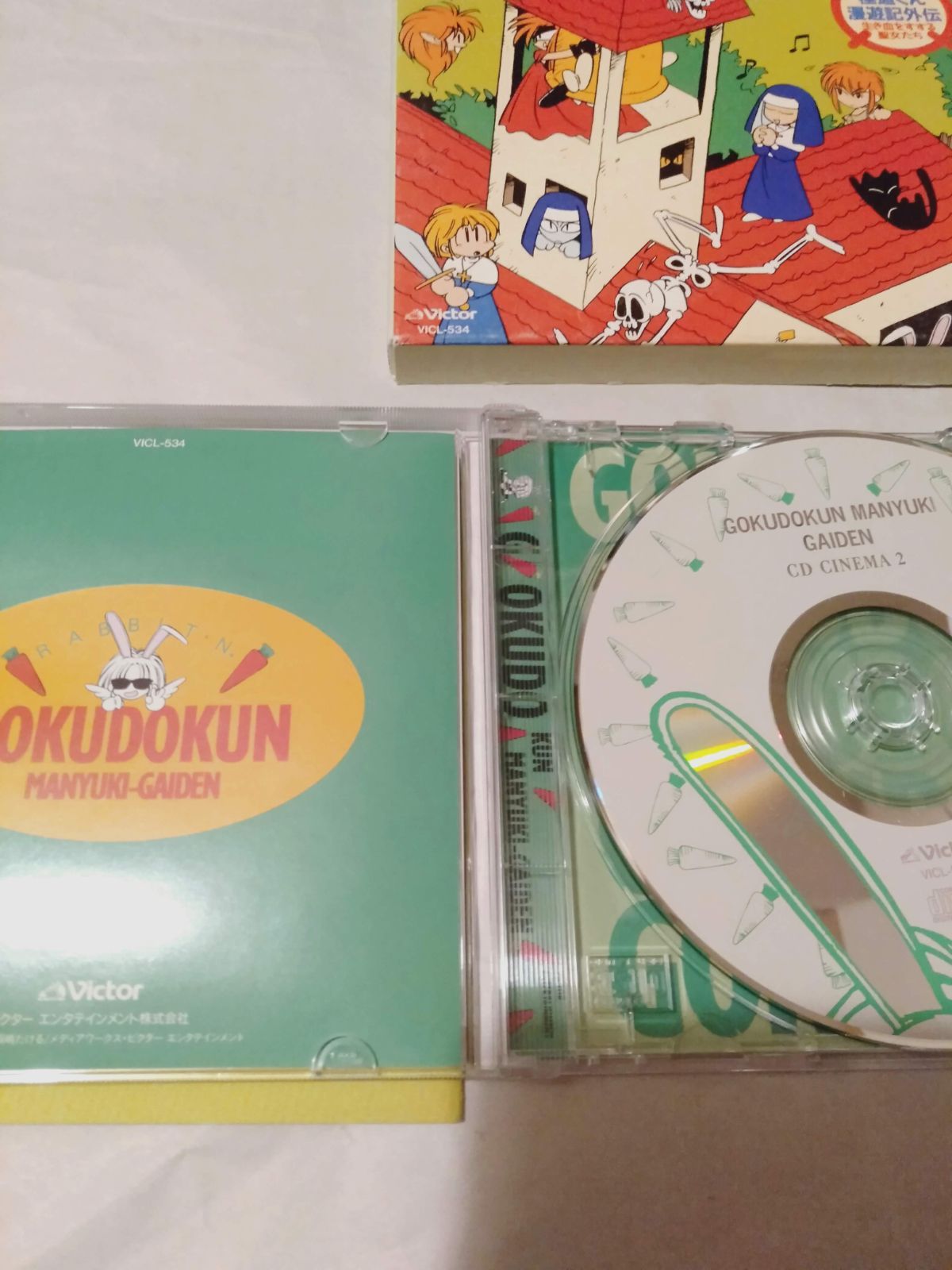 「極道くん漫遊記外伝2」CDシネマ1、2、3 Yahoo!オークション - ドラマCD「極道くん漫遊記外伝2」CDシネマ