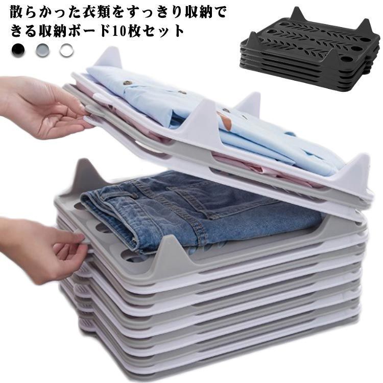 収納 Tシャツ 省スペース トレーナー 型崩れ防止 積み重ね Tシャツ収納 衣類折り畳みボード 10枚セット 衣類 シャツ収納 折りたたみボード シャツたたみボード 整理整頓 便利 折り畳み板 衣類収 5KyV360