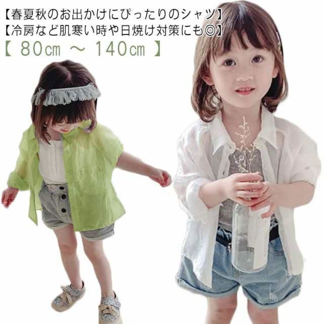 シャツ キッズ 夏 長袖 アウター 羽織り 子供服 夏服 子ども服