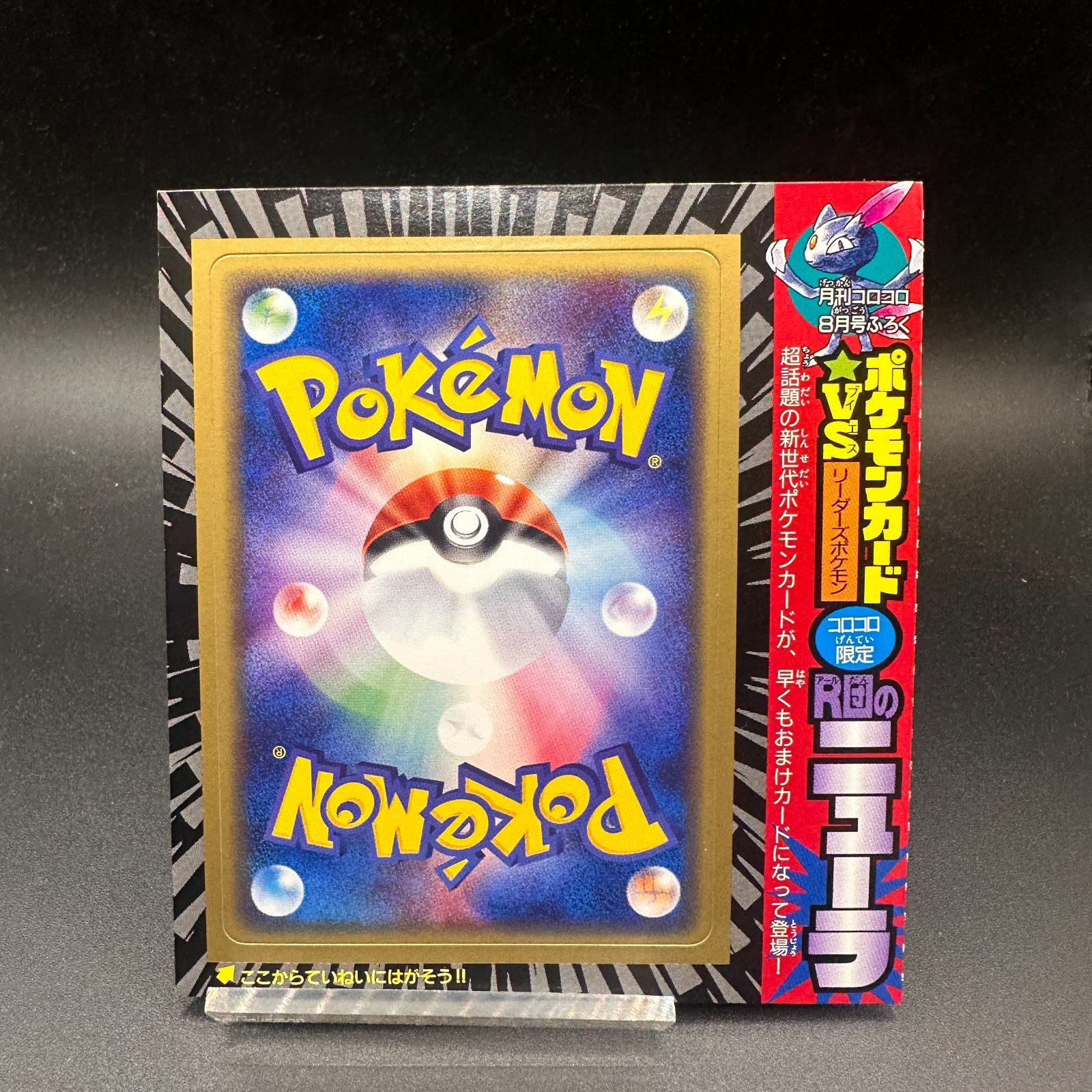 ポケモンカード R団のニューラ 003/P 未剥がし 未開封 ポケモンカード R団のニューラ 003/P 未剥がし 未開封 - メルカリ