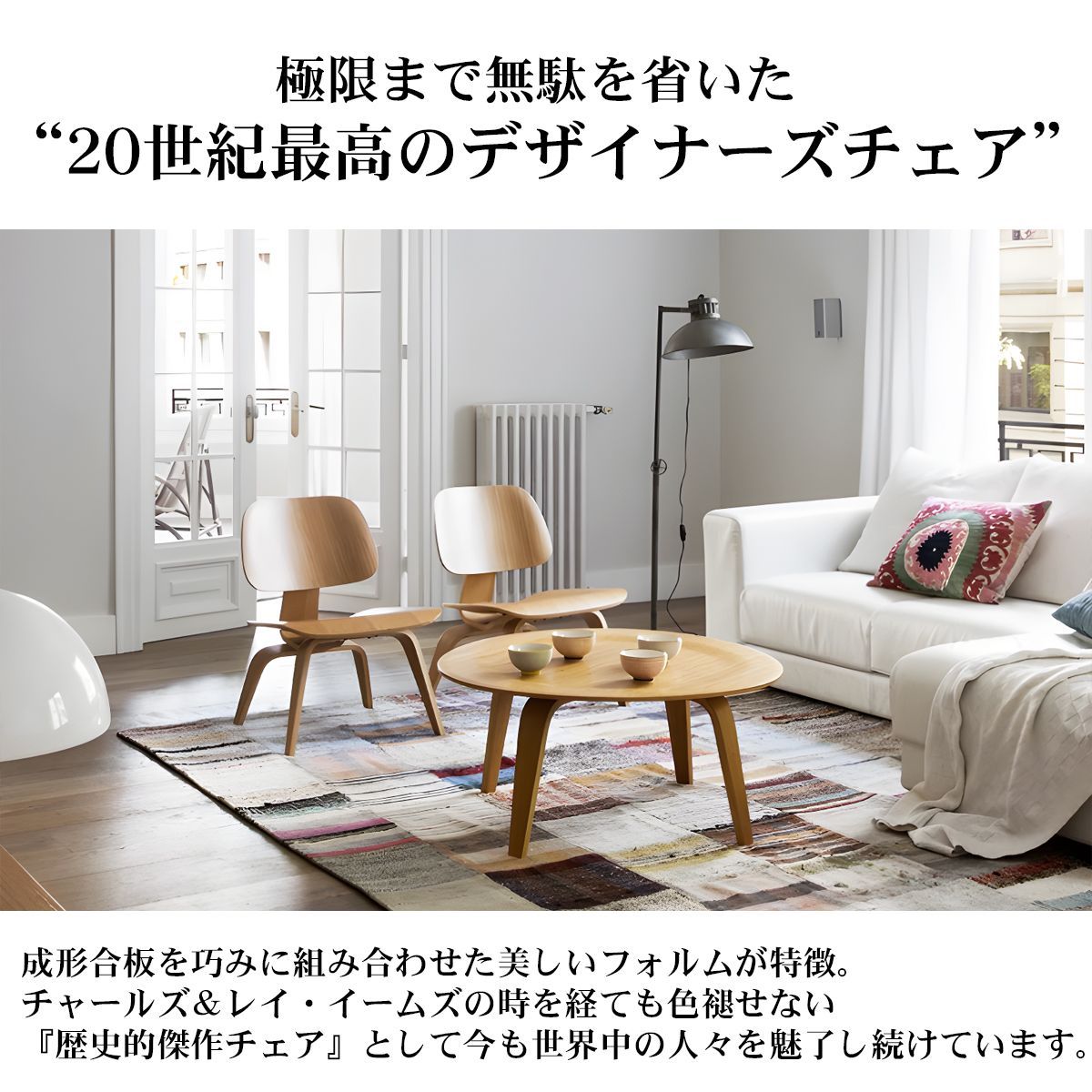 Eames