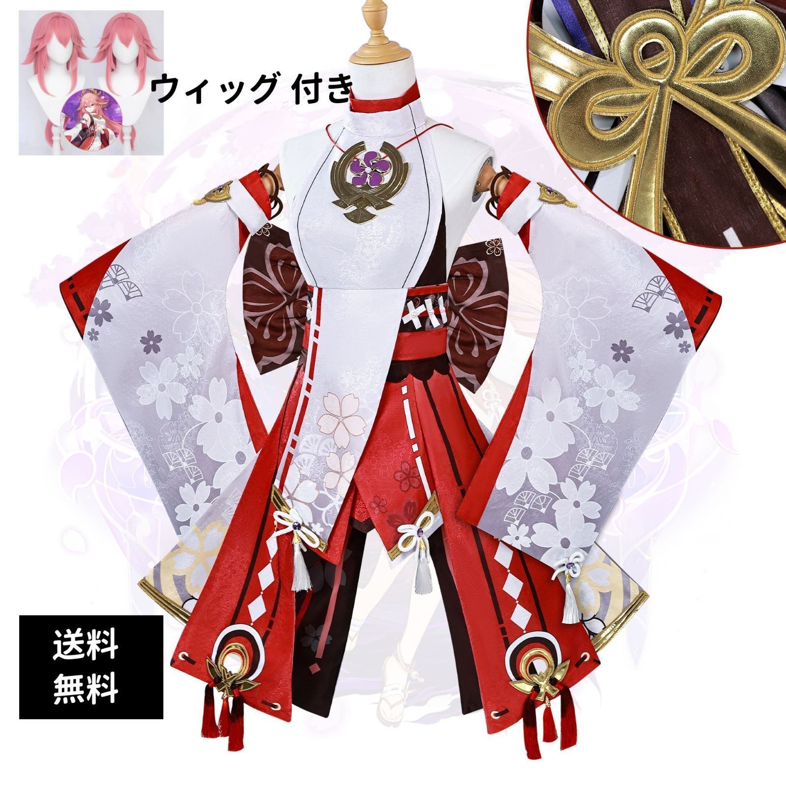 ウィッグ無料付き 原神 コスプレ 八重神子 コスプレ衣装 やえみこ コスチューム
