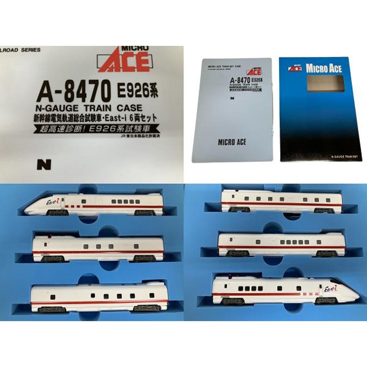 MICRO ACE A-8470 E926系 新幹線電気軌道総合試験車 East-i 6両セット Nゲージ 鉄道模型 マイクロエース 中古  S9174870 - メルカリ