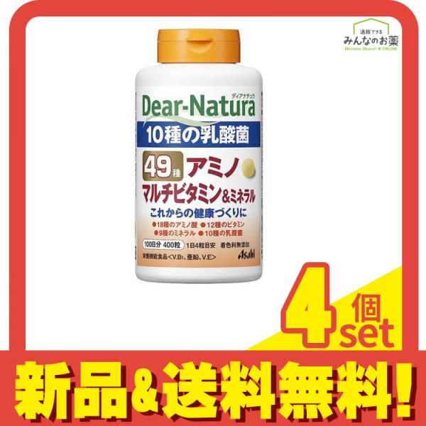 ディアナチュラ 49アミノ マルチビタミン&ミネラル 400粒 (100日分) 4個セット まとめ売り - メルカリ