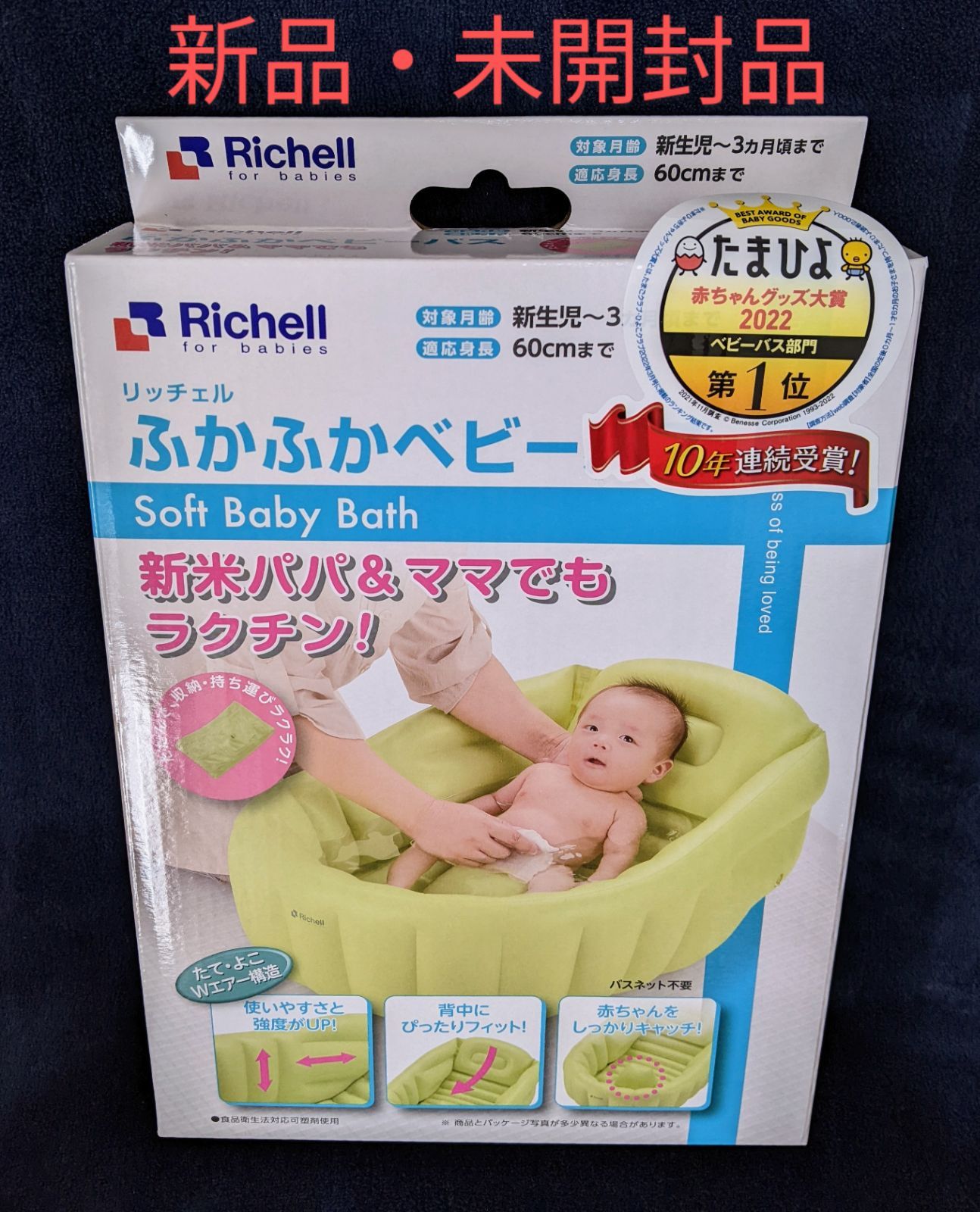 Richell リッチェル ふかふかベビーバス グリーン - お風呂用品