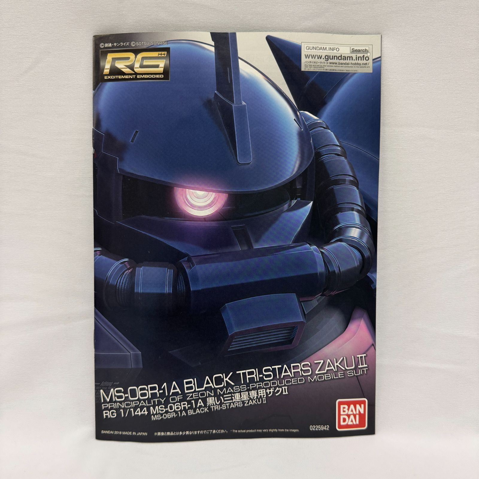 RG 1/144 MS-06R-1A 黒い三連星専用ザクII プレミアムバンダイ