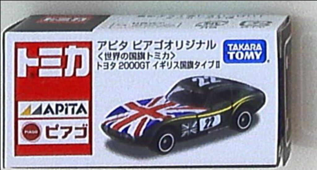 タカラトミー アピタ ピアゴオリジナル 世界の国旗トミカ トヨタ