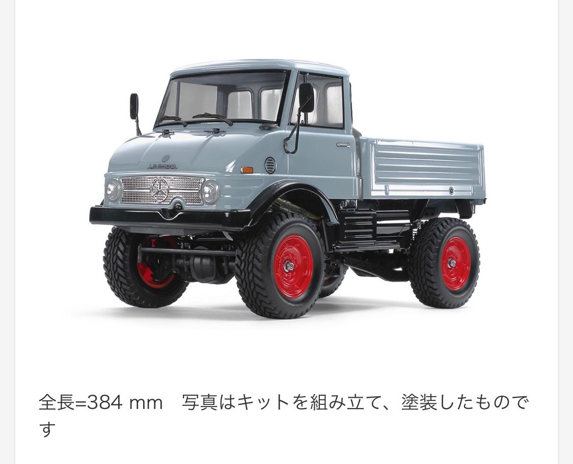 RC 1/10スケール ウニモグ406 タミヤ、電動RCカー新製品「1/10RC メルセデス・ベンツ ウニモグ