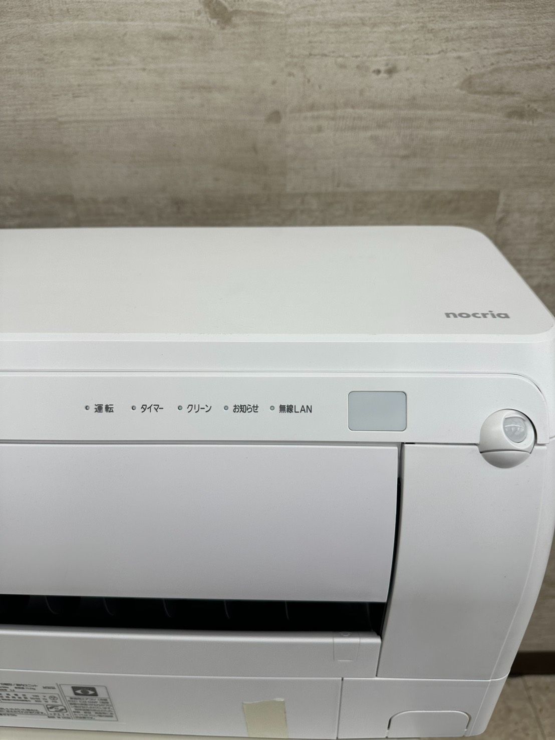 AO-D223NTK 室内機と室外機セット