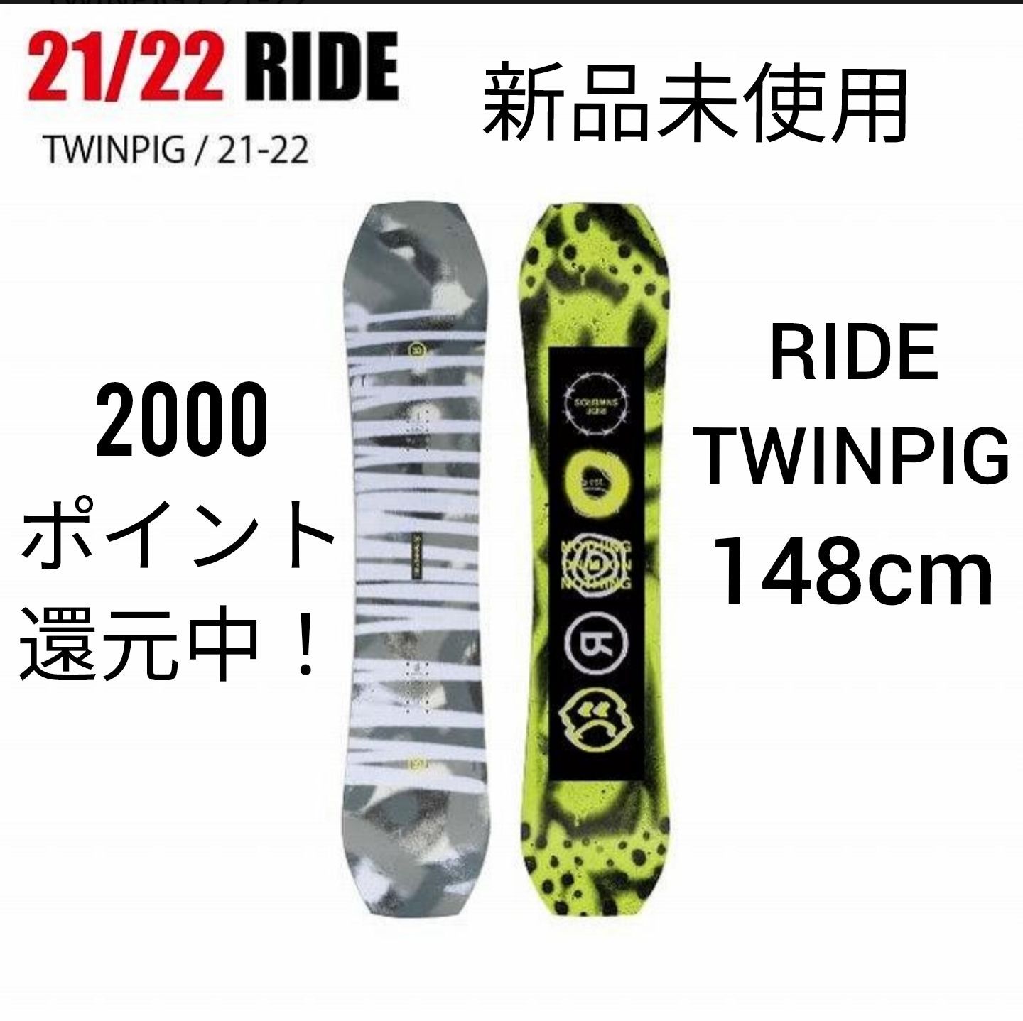 格安販売の Ride Twinpig 148cm スノーボード - スノーボード