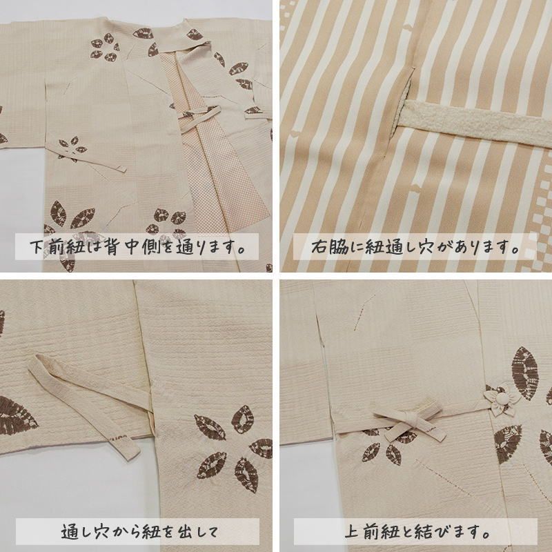 道中着衿|ぐるぐる巻き |お仕立て済み