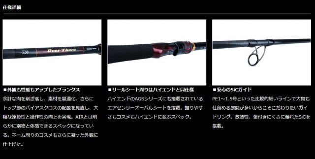 ダイワ オーバーゼア グランデ サーフモデル 97M / ショアジギング