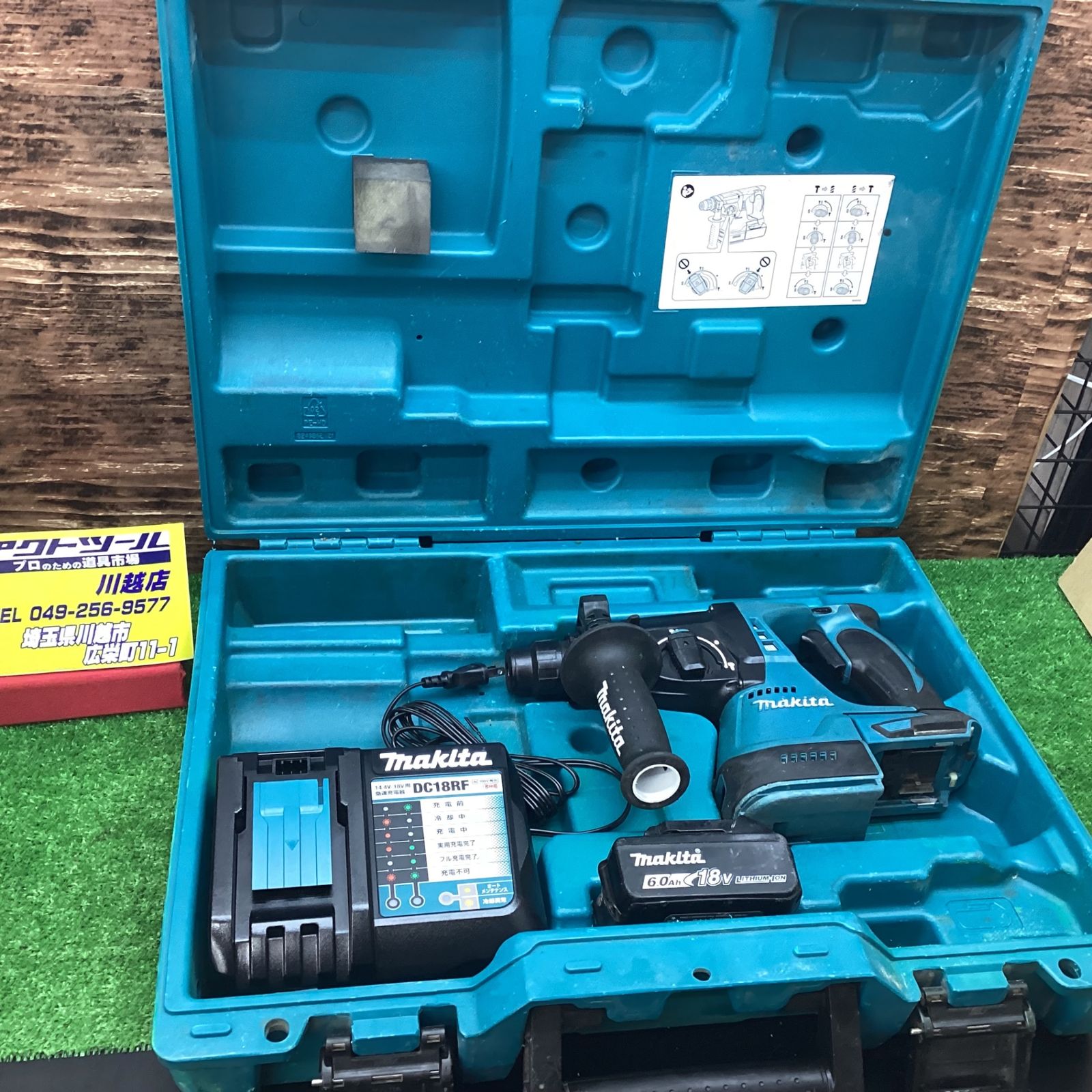 マキタ(makita) コードレスハンマドリル HR244DRGX 動作確認済み 充電器未使用 18Vバッテリー1個付き【川越店】
