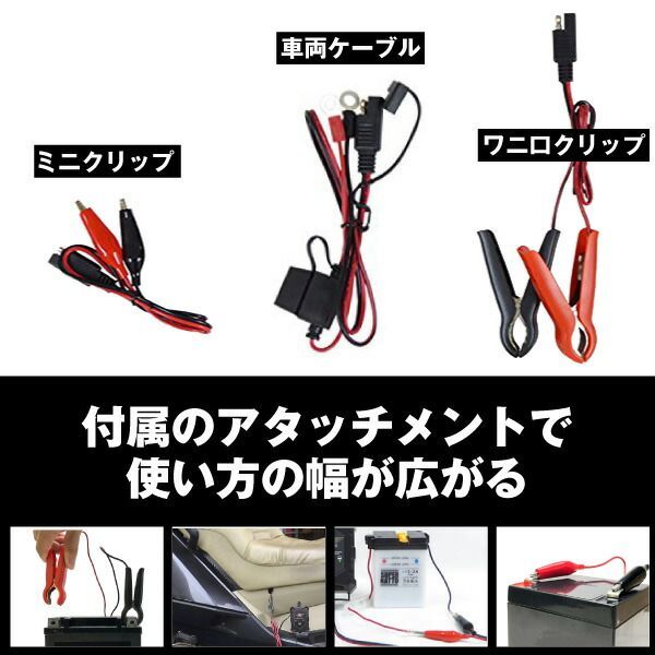 充電器＋AGMバッテリー