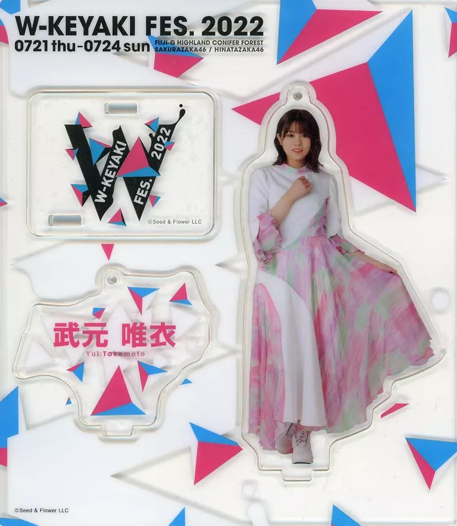 中古】キーホルダー 武元唯衣(櫻坂46) アクリルスタンドキーホルダー(W