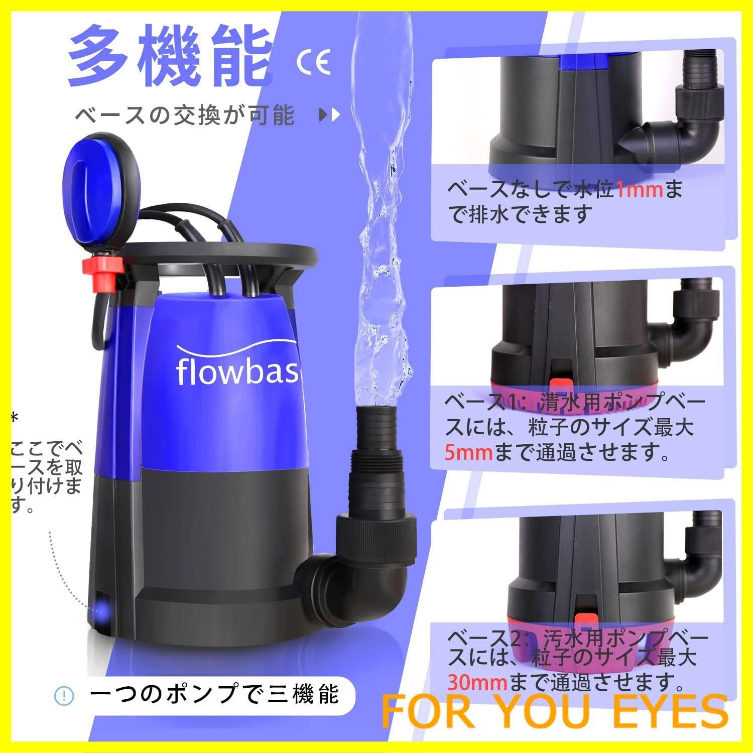 最低水位1mmまで排水
