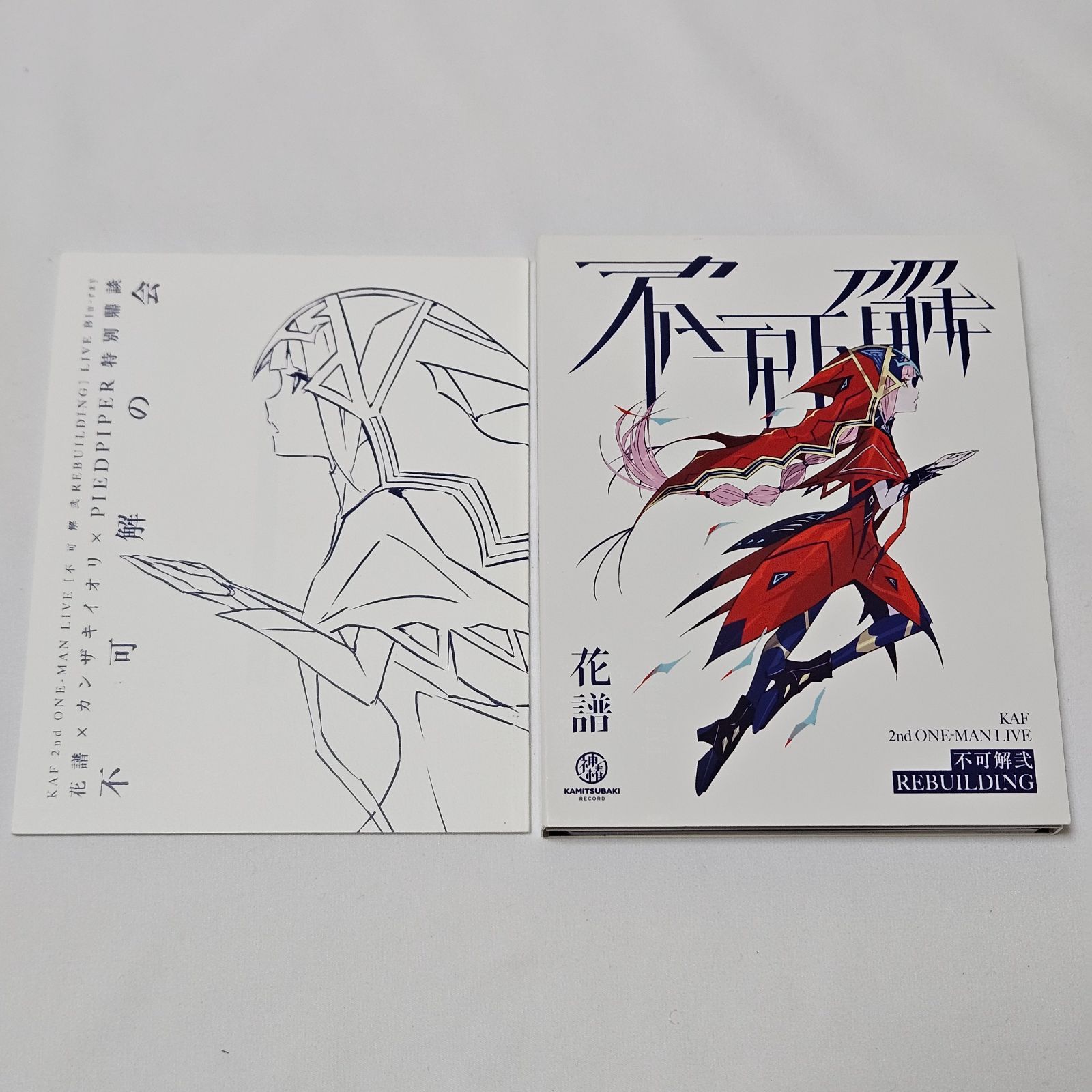 #85/a #85/b #85/c 花譜 不可解弍 3枚セット 85/a #85/b #85/c 花譜 不可解弍 3枚セット