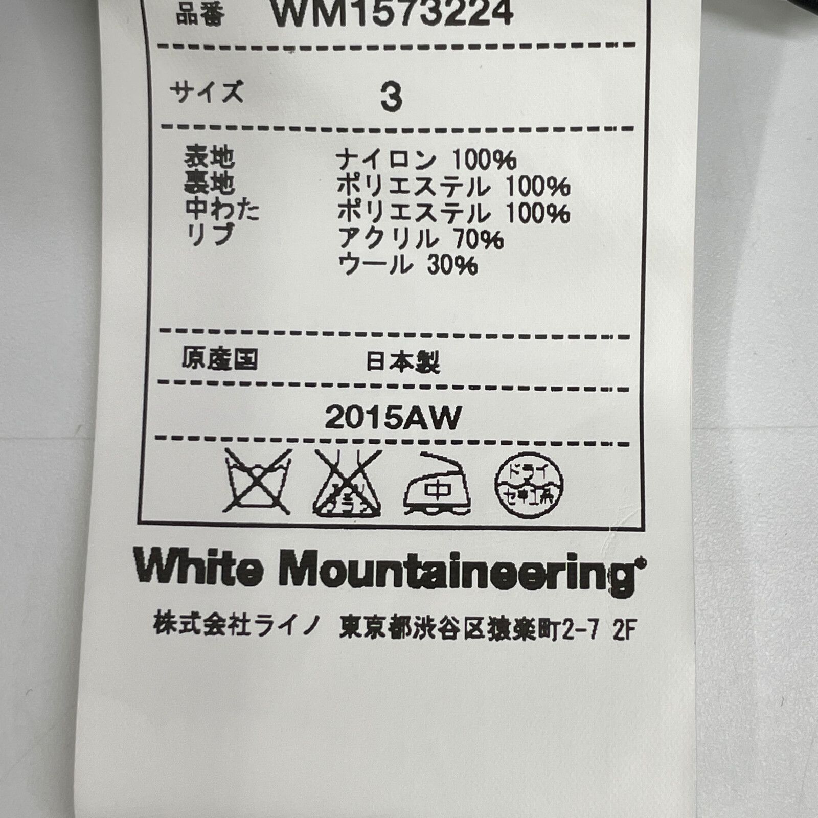 White Mountaineering  ホワイトマウンテニアリング WM1573224 ブラック リバーシブル フライトジャケット 3