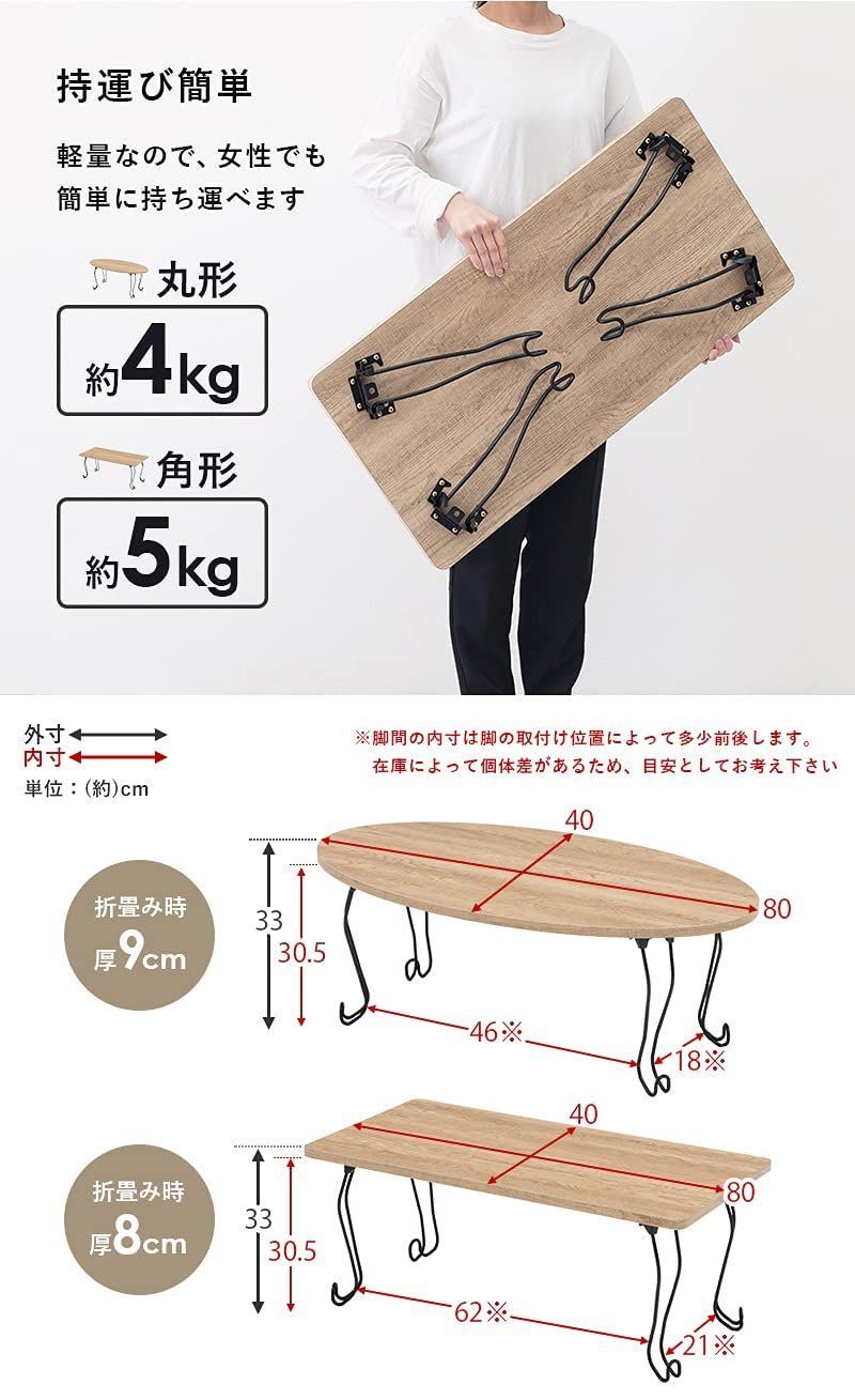 萩原(Hagihara) ローテーブル センターテーブル テーブル 机 【木目調天板×猫脚スチール脚】 折りたたみ 完成品 軽量 可愛い リビング ソファテーブル 幅80 楕円 ホワイト MT-6864WS