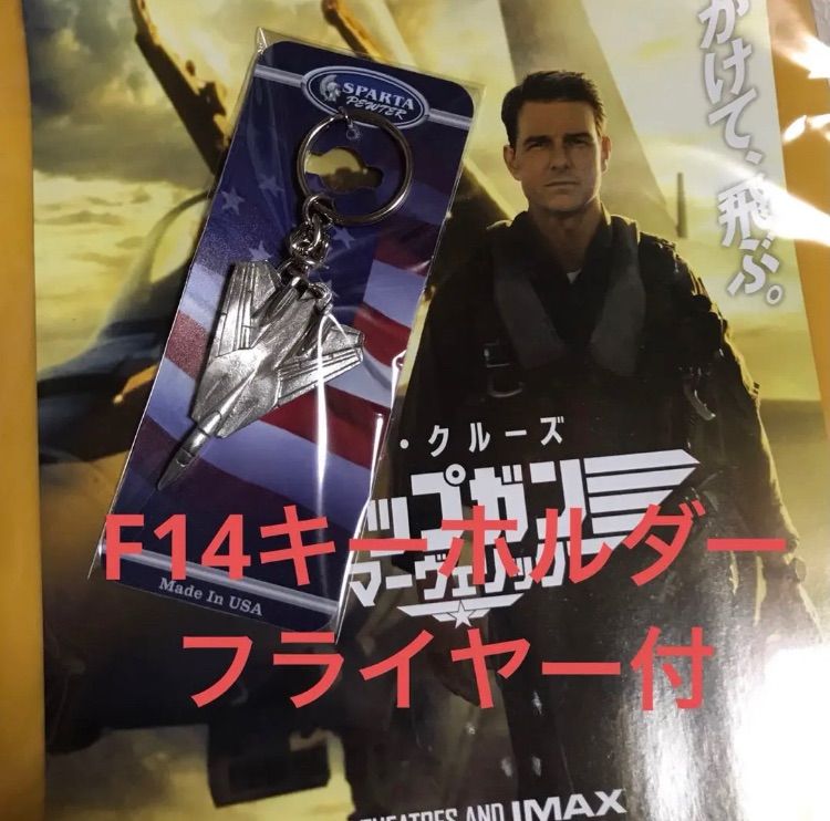 トップガン マーヴェリック F14 トムキャット キーホルダー 映画チラシ ...