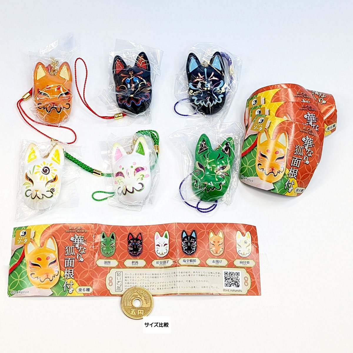 ⭐︎狐⭐︎ だいきょ屋コレクション 其の拾壱 華なり狐面根付 SO-TA 【全6