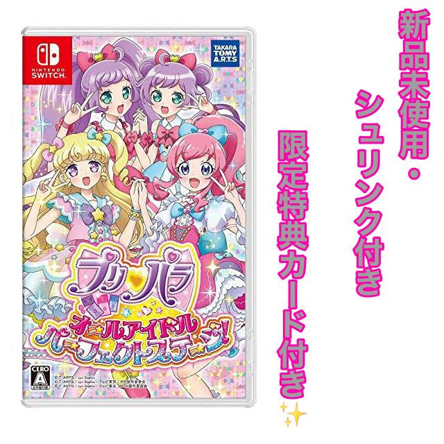 新品未使用・シュリンク付き】プリパラ オールアイドルパーフェクト