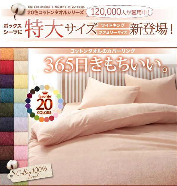 布団別売】掛け布団カバー クイーン ワインレッド 20色から選べる！365