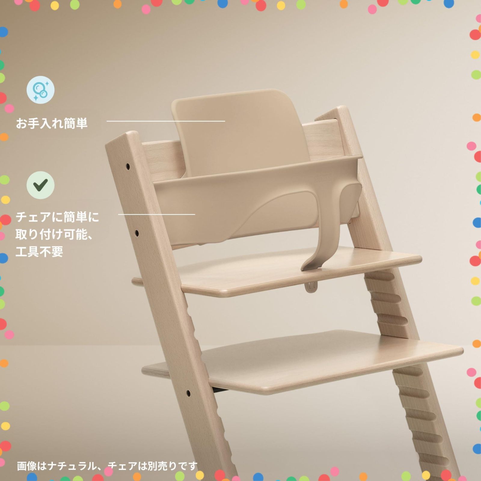 トリップ Stokke