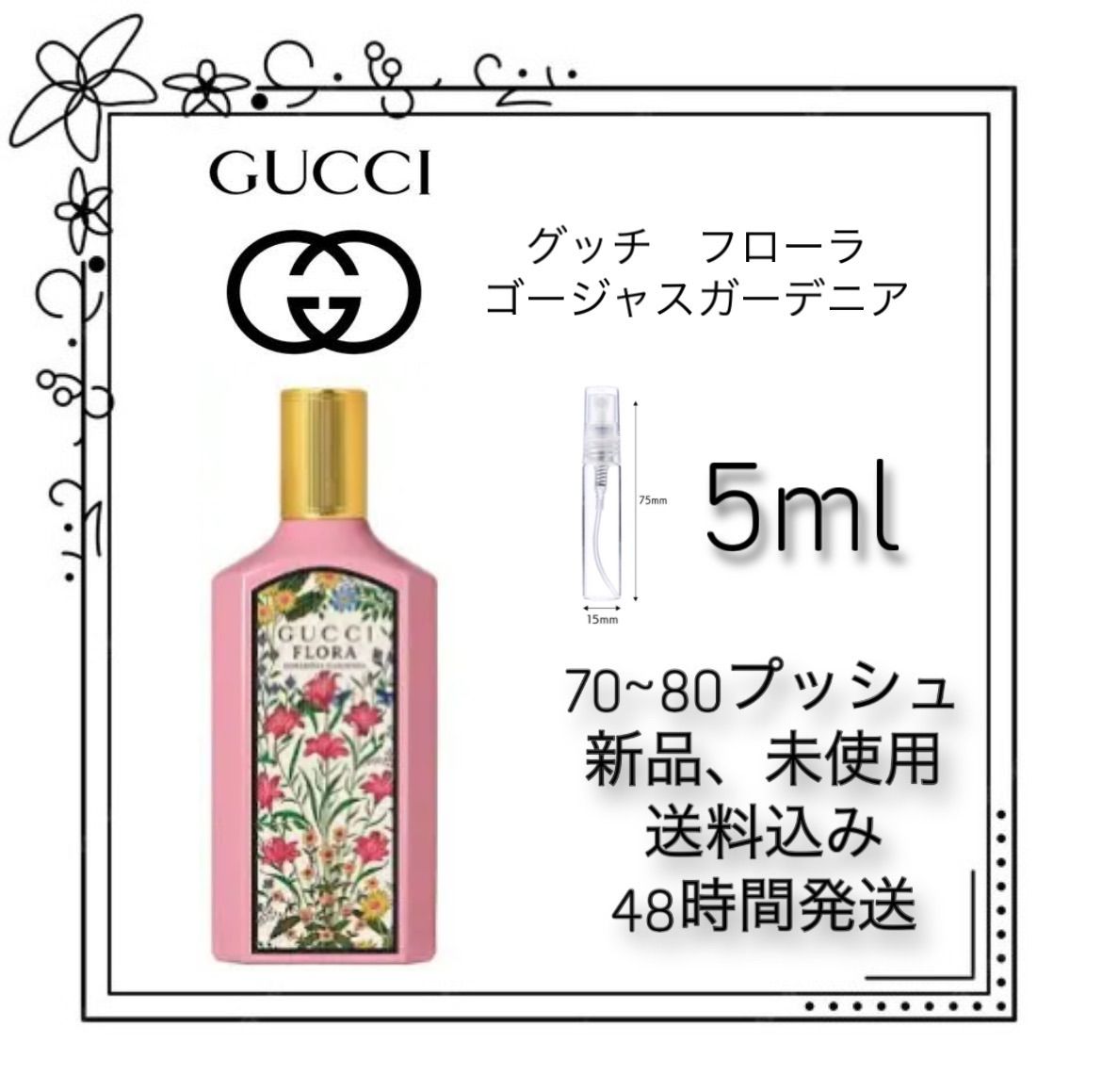 GUCCI オードパルファム5ml