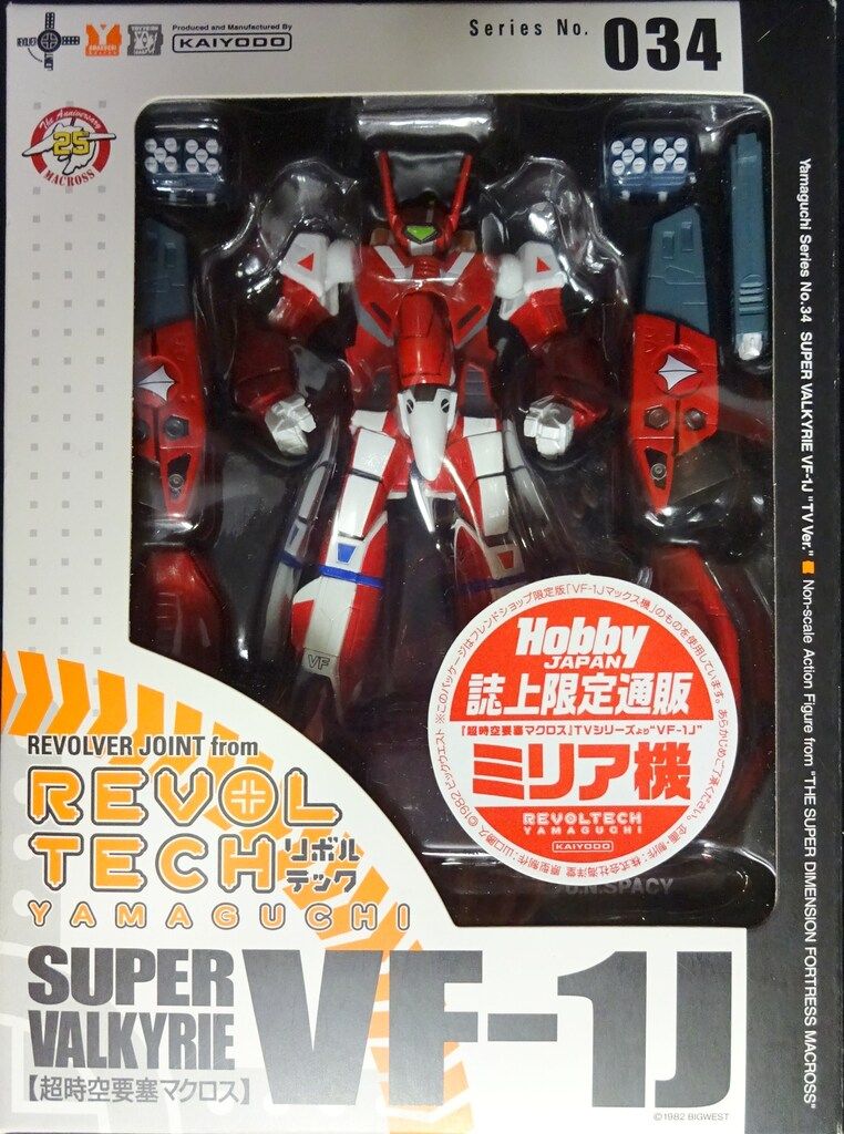 海洋堂 リボルテックヤマグチ スーパーバルキリーVF-1J(ミリア機