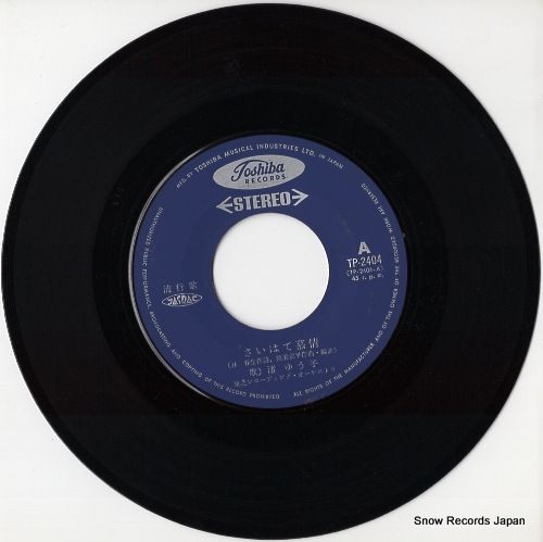 レコード】渚ゆう子 さいはて慕情 TP-2404 - メルカリ