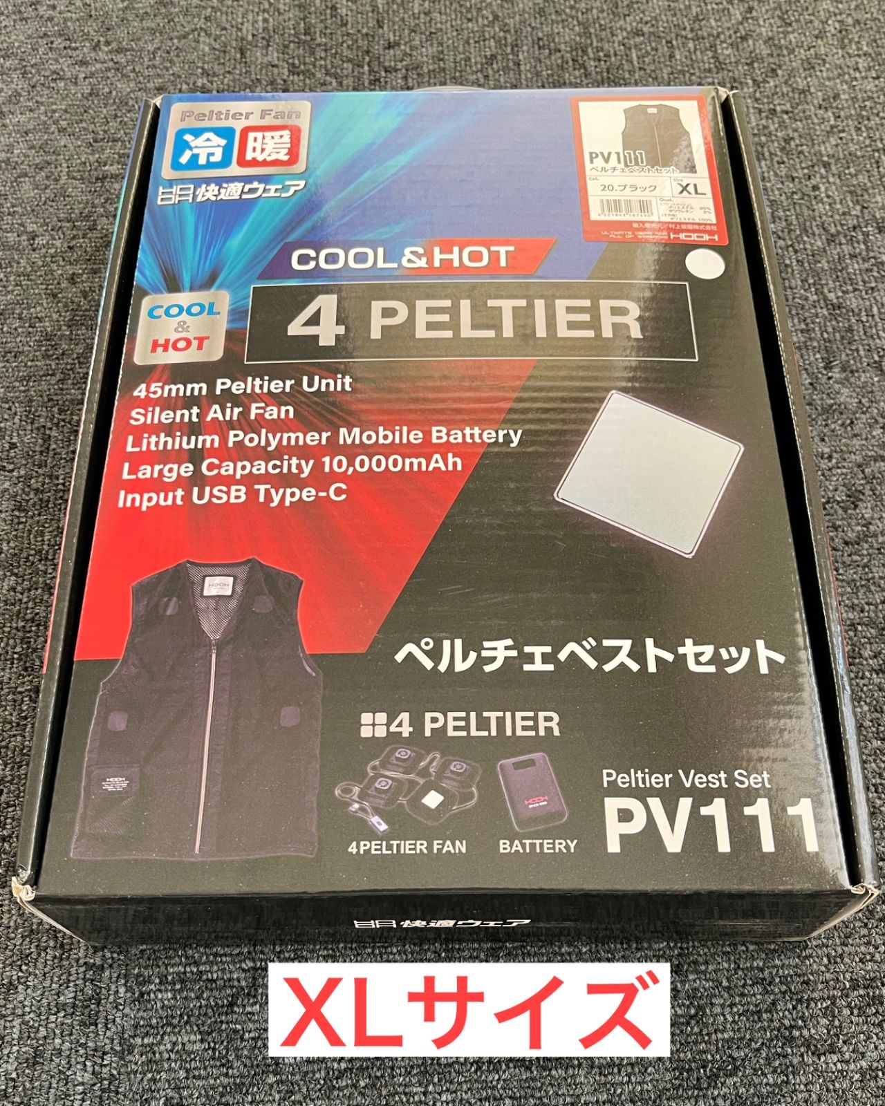 hooh ペルチェベストセット PV111 XL ブラック