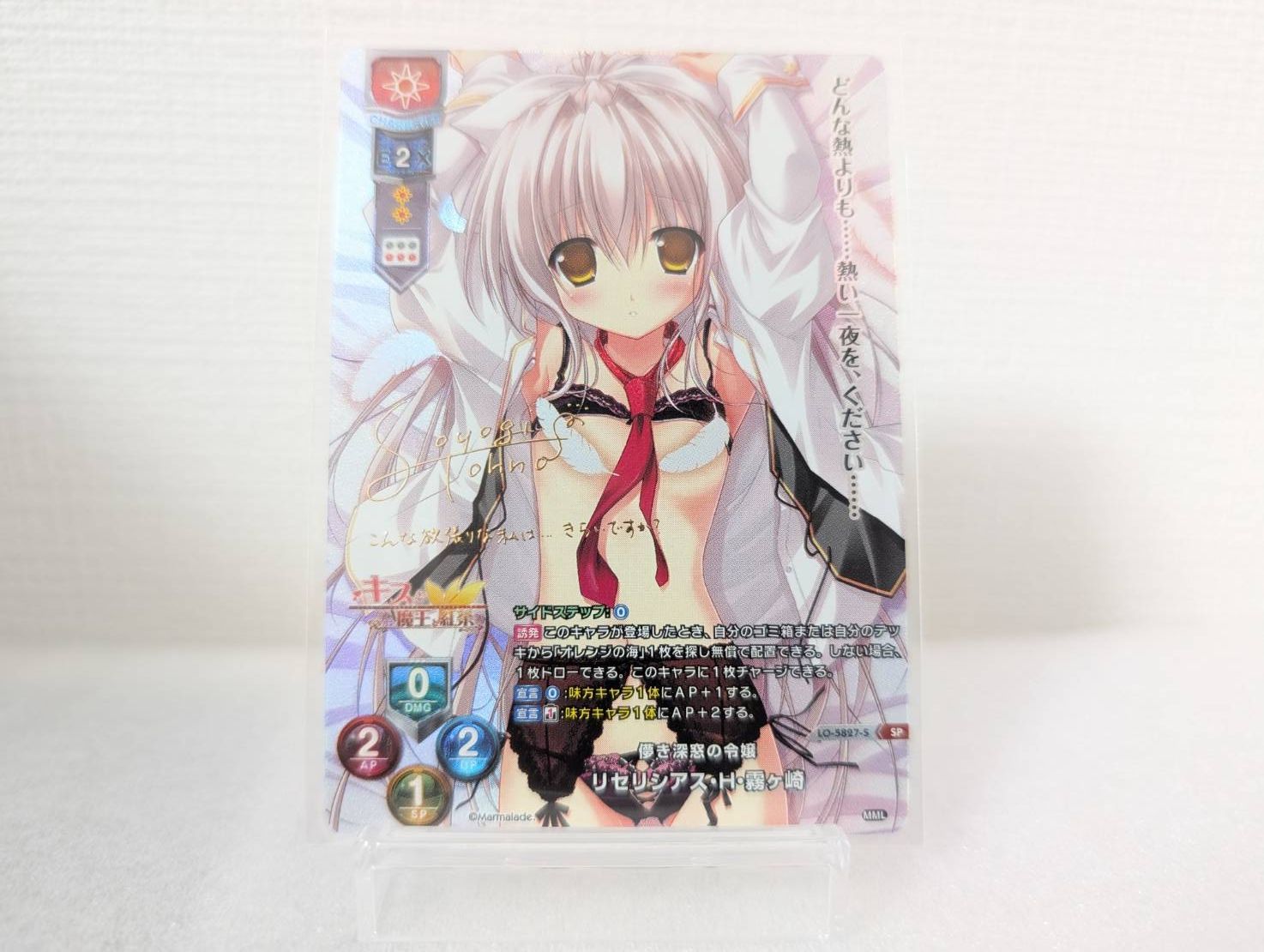 リセリシアス・H・霧ヶ崎」直筆サインカードLycee リセ 直筆サイン