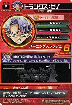 ドラゴンボールゼノバース付属カード　完全美品 箔押し仕様】ドラゴンボールヒーローズ PCS17-04 バーダック