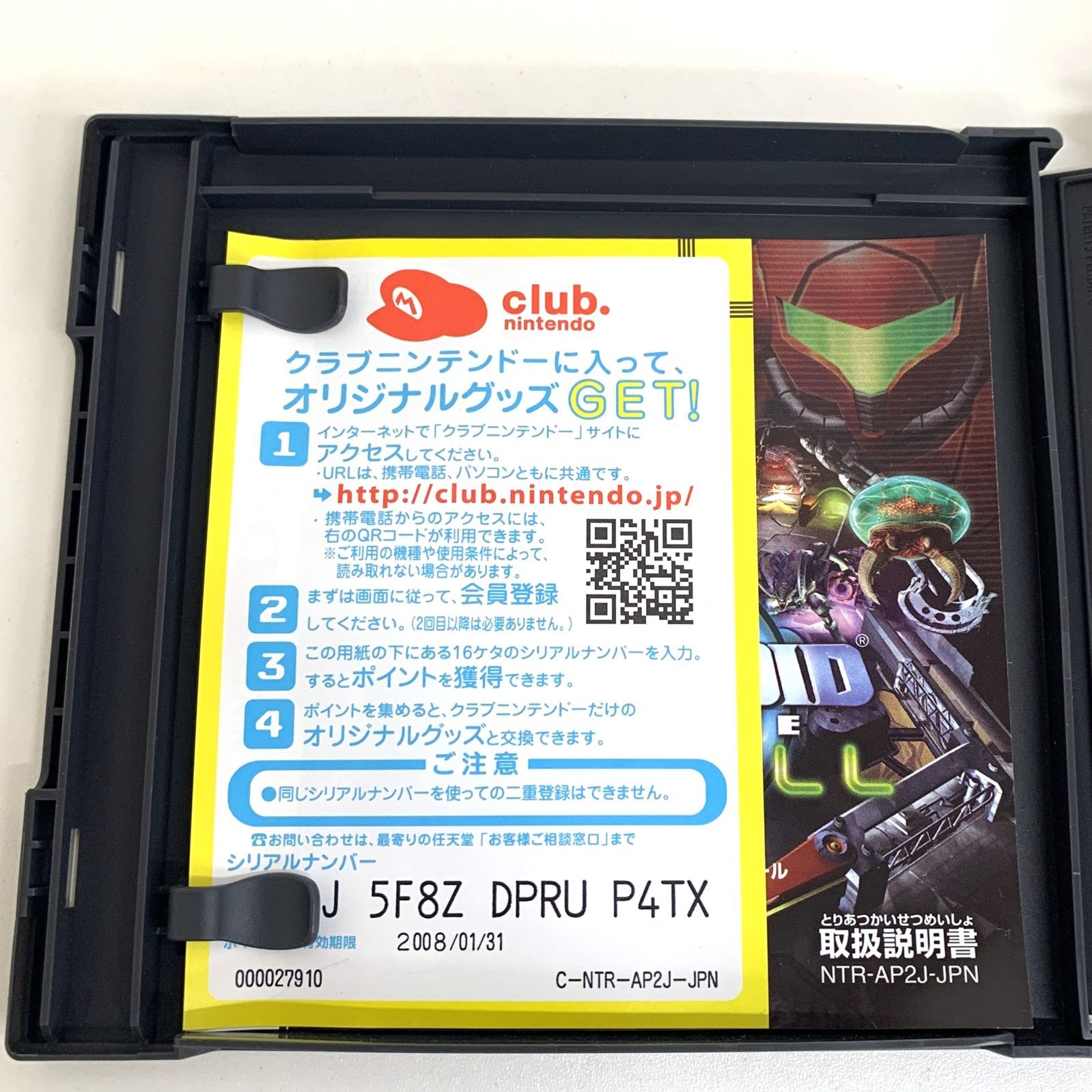 ニンテンドーDS - メトロイドプライムピンボール　ニンテンドーDS メトロイドプライム ピンボール