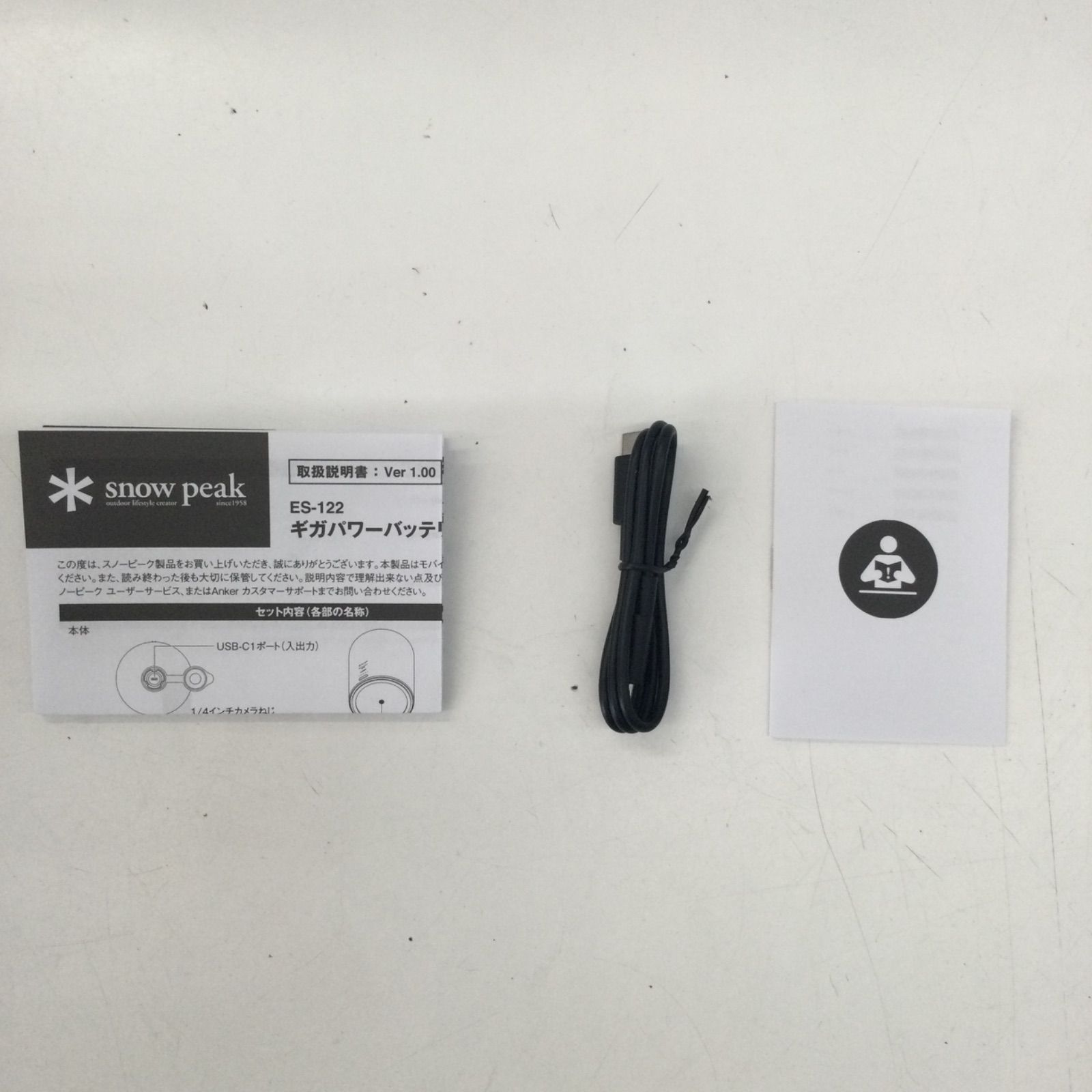 ギガパワー バッテリー30000