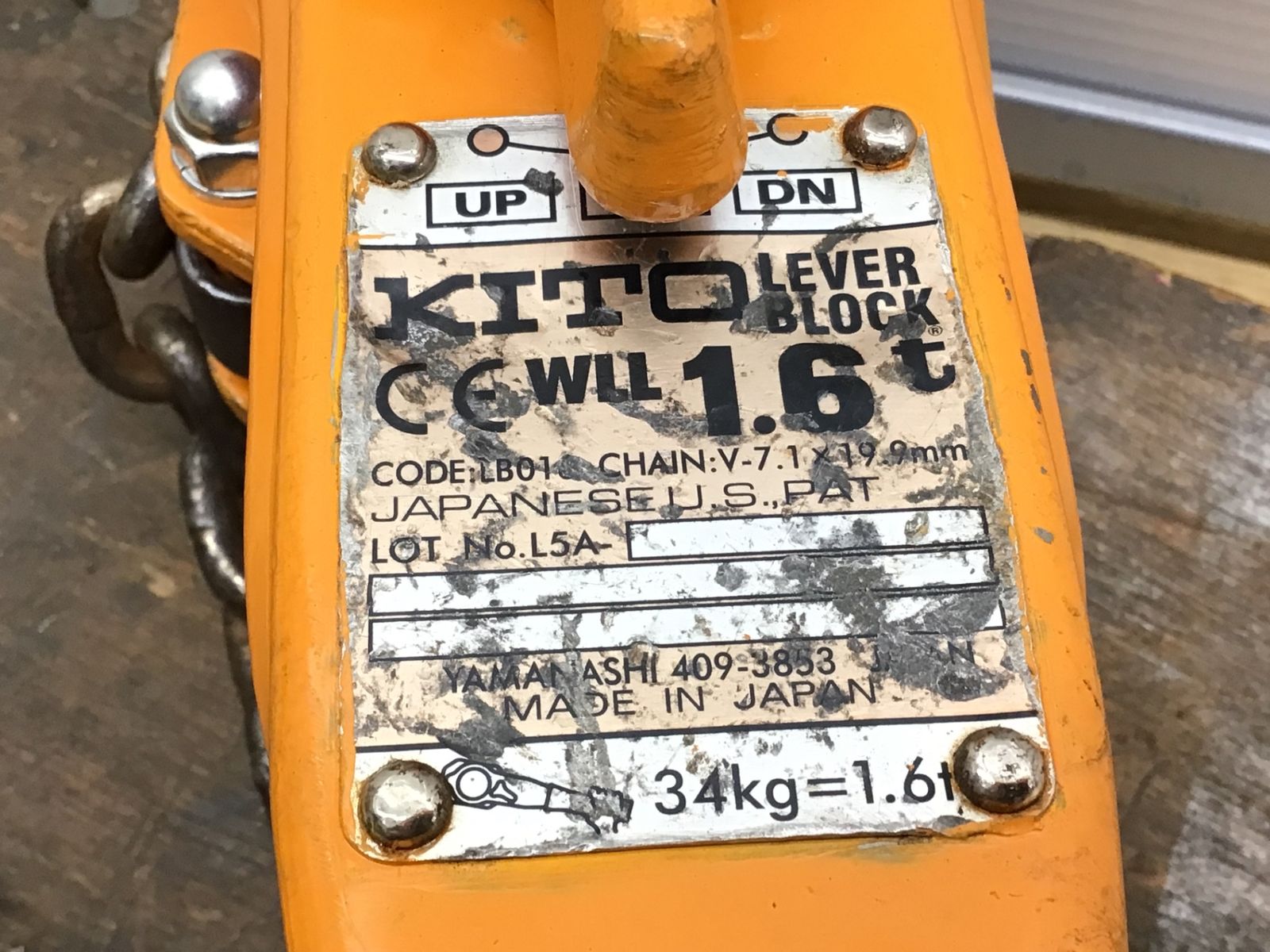 品 KITO キトー 1.6tレバーブロック L5形 LB016 ITT6DRFEJX64 エコツール半田店 M02