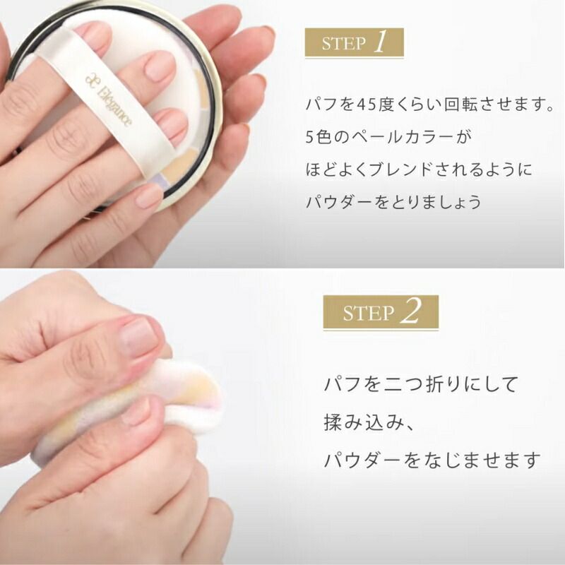 フェイスパウダー エレガンス ラ プードル オートニュアンス