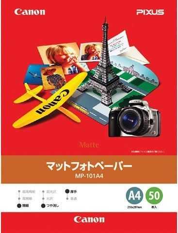 （まとめ買い） キヤノン マットフォトペーパー A4(50枚) MP-101A450 【×3】