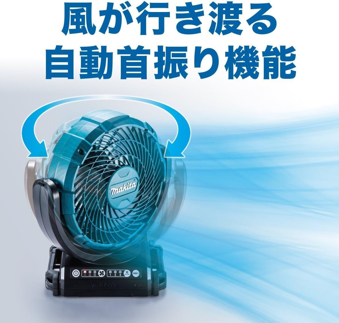 充電式ファン羽根径18cm