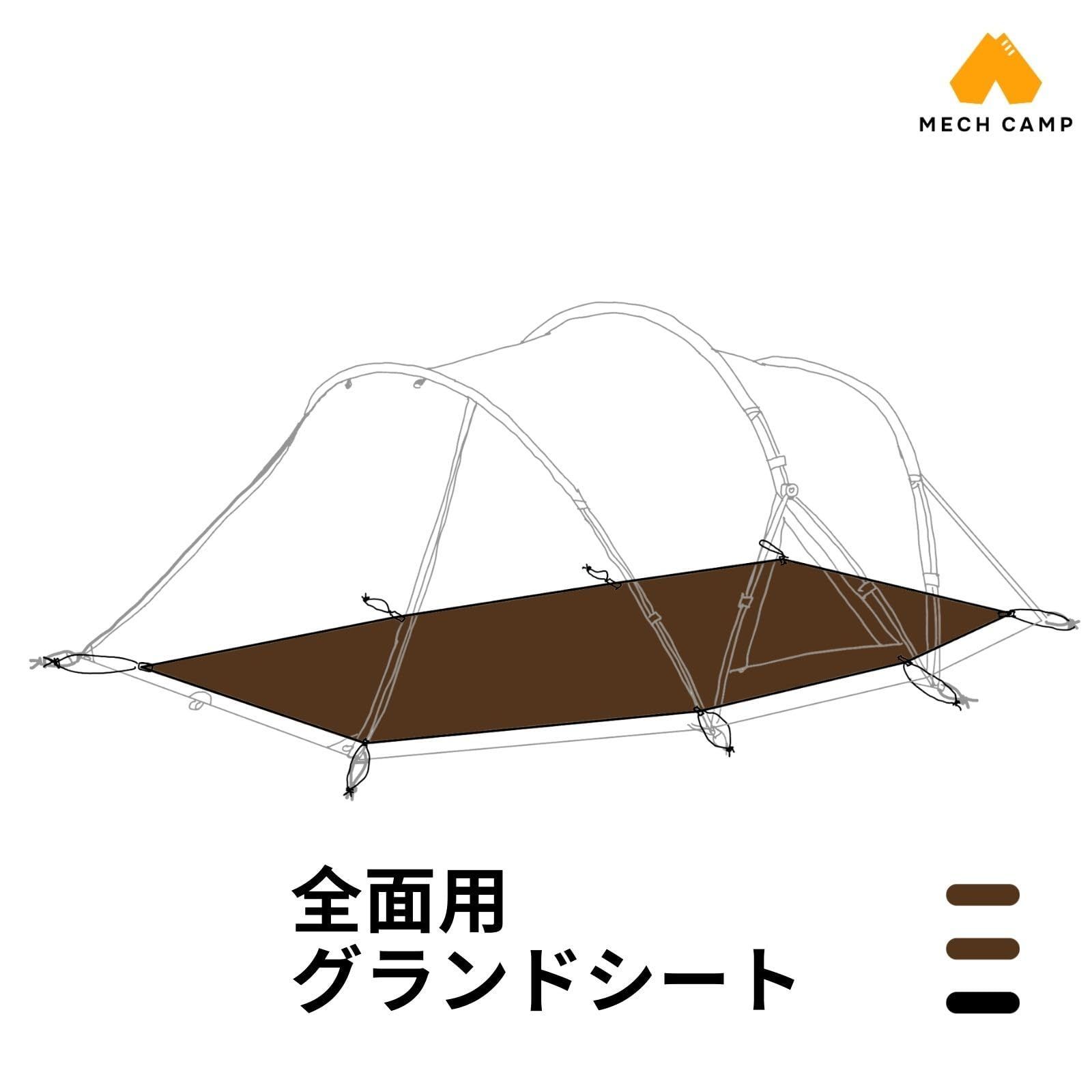 Amazon | MECH CAMP グランドシート テントアクセサリ 防水
