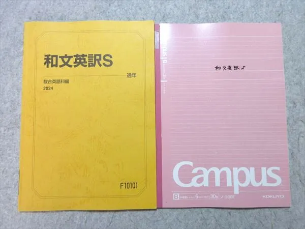 【駿台】『英文法エッセンス－文法から作文への飛躍　勝田耕史師　第1回ノート』+α 2025年最新】勝田耕史の人気アイテム - メルカリ