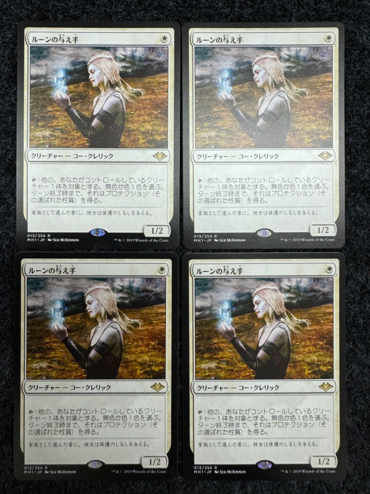 MTG MH2 ルーンの与え手 旧枠foil 4枚セット EX](FOIL)(旧枠仕様)ルーンの与え手/Giver of Runes《日本語