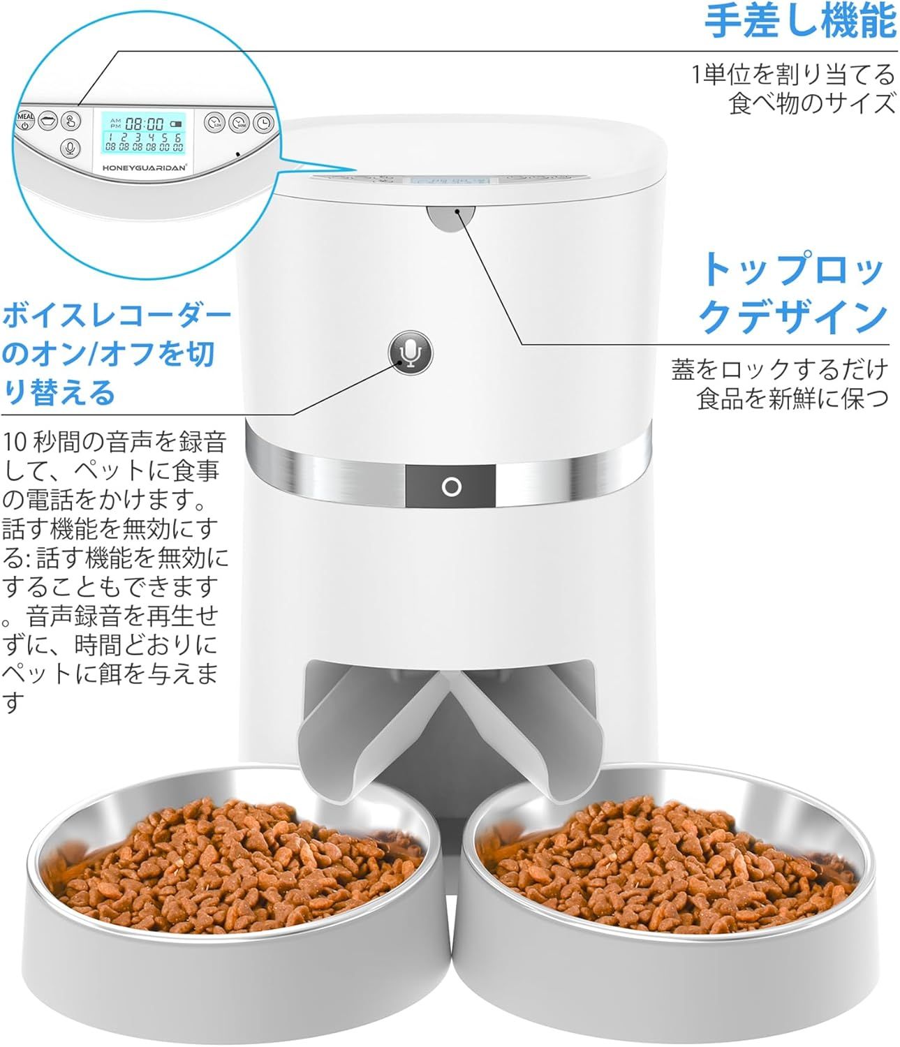 自動餌やり機
