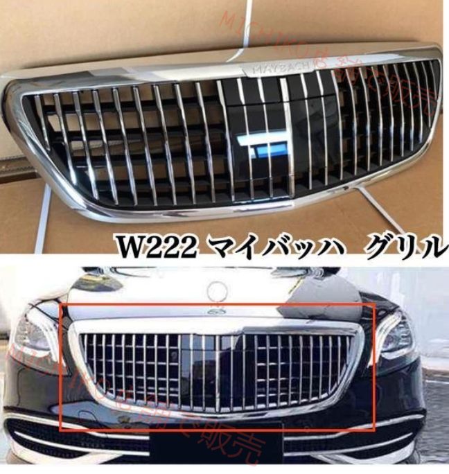 マイバッハルック