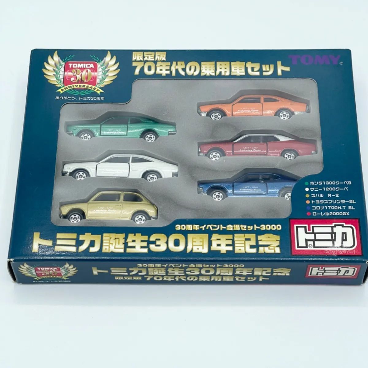 廃盤トミカ日本製 限定版70年代の乗用車セット 30周年イベント会場