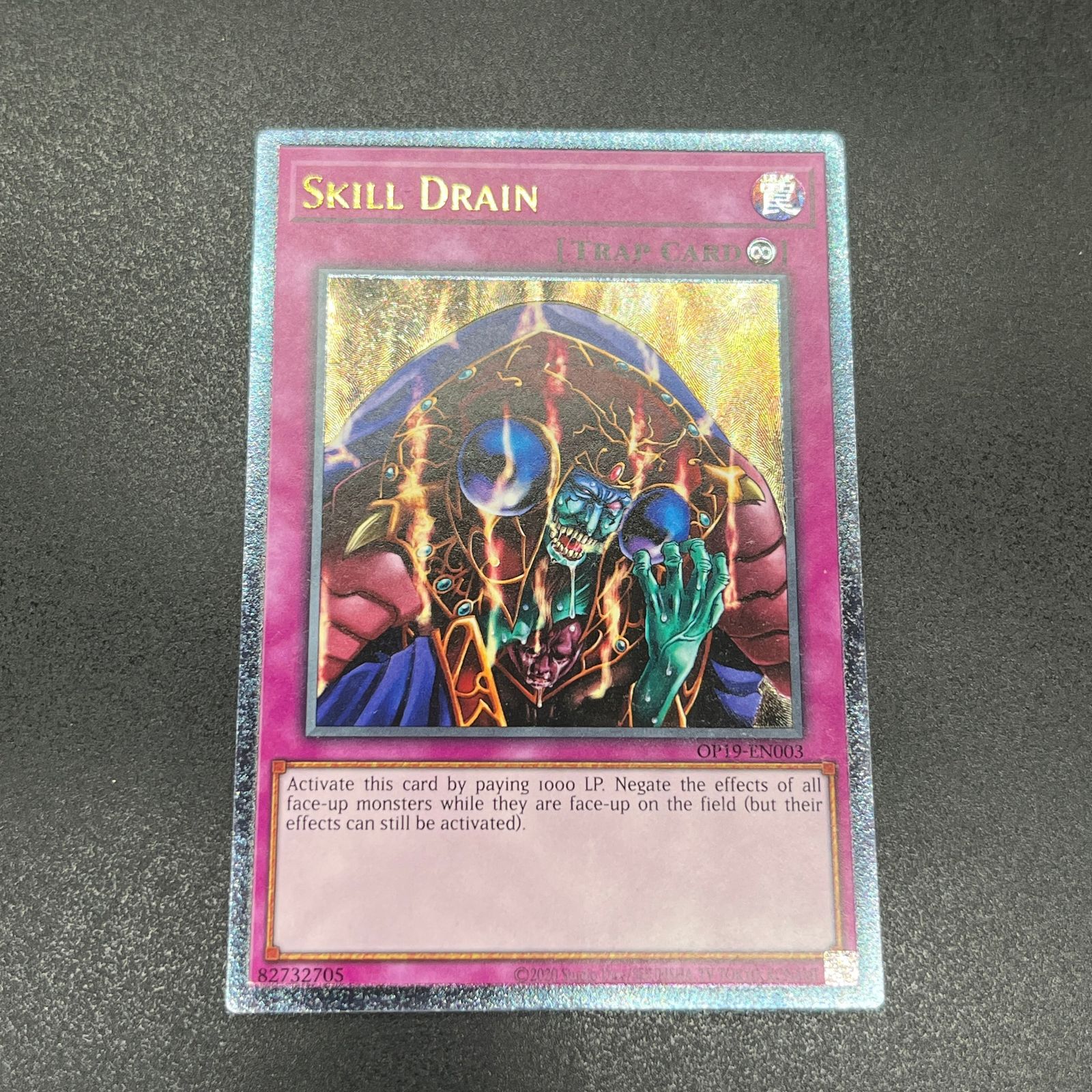 遊戯王 スキルドレイン レリーフ EU版 OP19 英語 遊戯王 スキルドレイン/レリーフ/英語/EU版 A - メルカリ