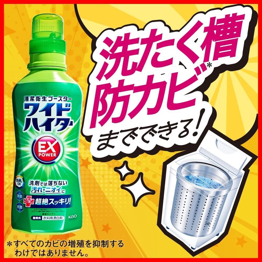 洗剤にちょい足しで超絶スッキリ! 見過ごせなくなった汚れやニオイ ! 衣料用漂白剤 詰替用2400ml 大容量 ワイドハイターEXパワー